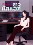 24f8cf4e99b108c025b9-212×300 (1)
