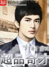 Extraordinary-Genius-อัจฉริยะเหนือชั้น-193×278