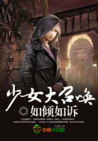 Shoujo-Grand-Summoning
