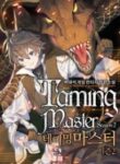 Taming-Master-193×278