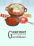 ดาวน์โหลด (8)