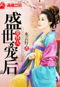 ฮองเฮาสุดที่รัก-193×278