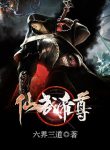 Banished-Disciple’s-Counterattack-จักรพรรดิยุทธ์อมตะอหังการ
