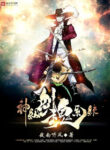 God of Soul System – ไปผจญภัยในโลก One Piece กันเถอะ