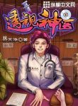 Great Doctor Ling Ran