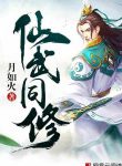 Immortal-and-Martial-Dual-Cultivation