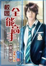The-Ultimate-Student-สุดยอดนักเรียนสมองอัจฉริยะ