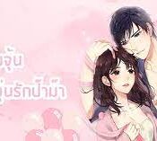 ดาวน์โหลด