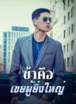 ดาวน์โหลด