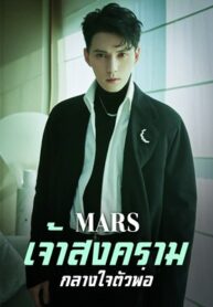 mars-ecchaasngkhraamkhr-ngolk-1657463829