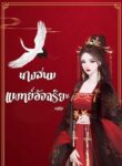 naangsnmaephthy-acchchriya-1661660664