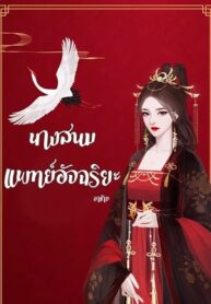 naangsnmaephthy-acchchriya-1661660664