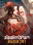 ballangkchaayaahm-ethwdaa-1664505760